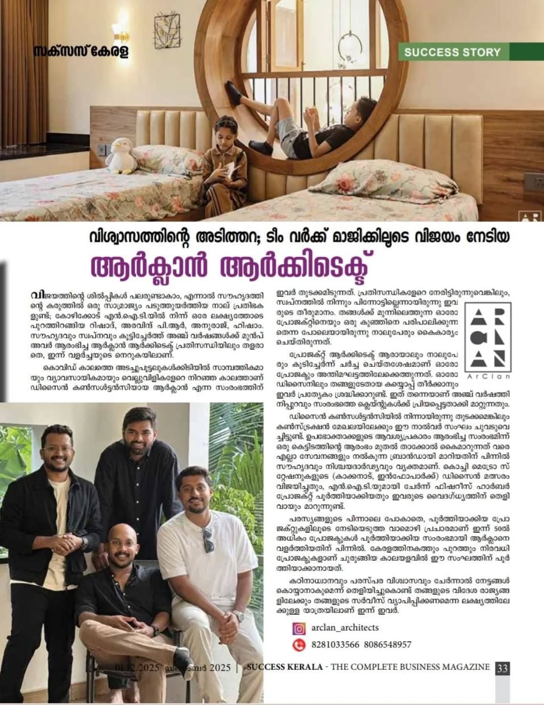 Success Kerala Magazine Dec 2025